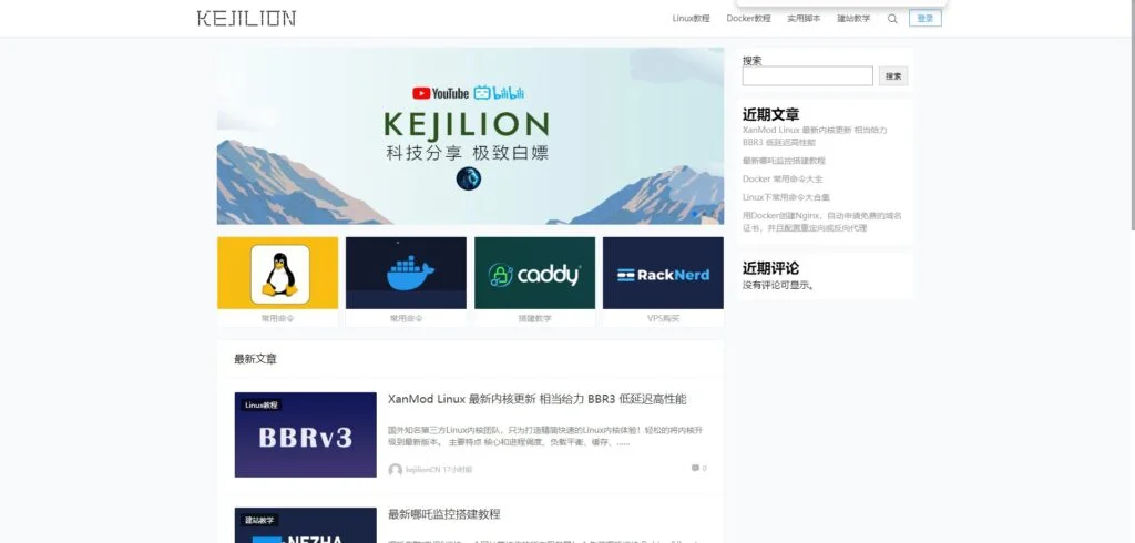 China Blog screenshot