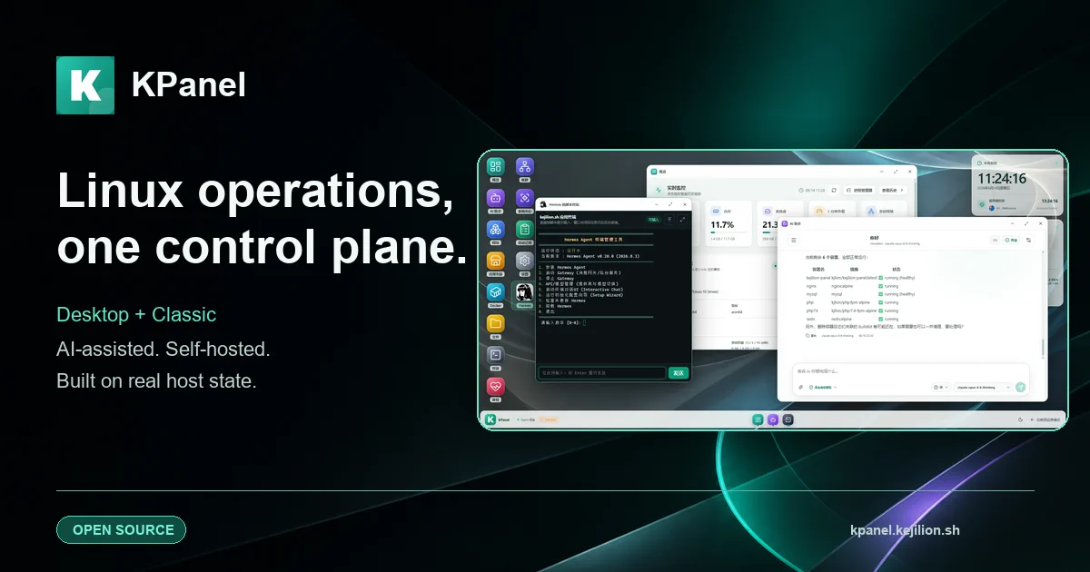 KPanel 桌面模式与经典模式界面预览