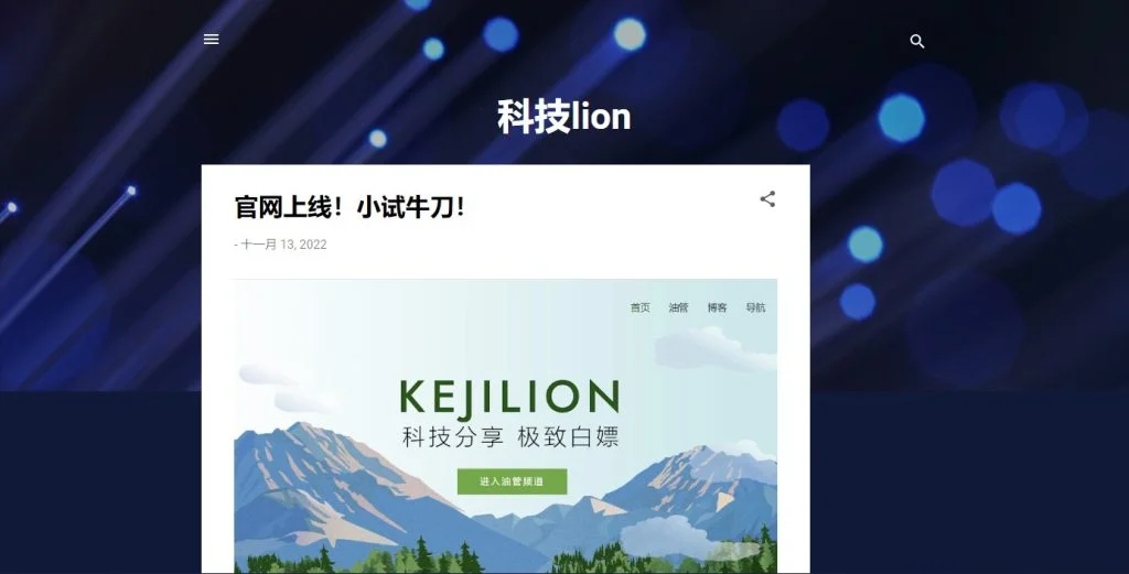 International Blog screenshot